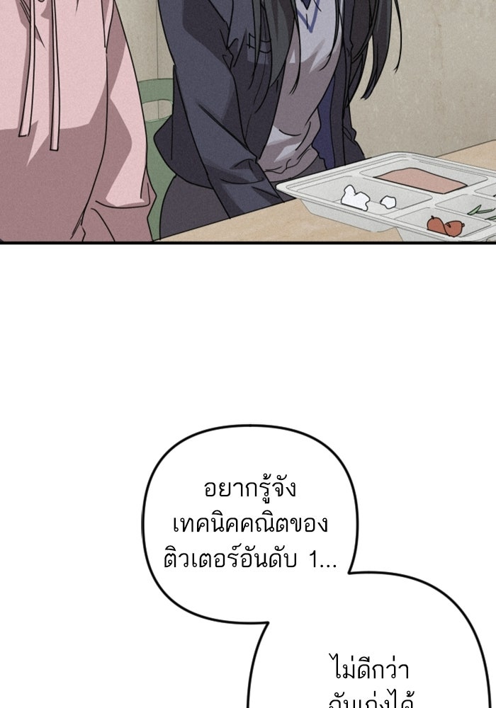 เทพธิดาแห่งโชค - หน้า 85