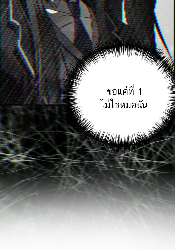 เทพธิดาแห่งโชค - หน้า 89