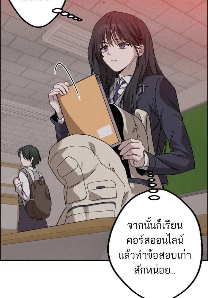 เทพธิดาแห่งโชค - หน้า 92