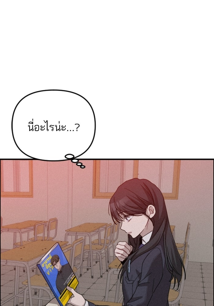 เทพธิดาแห่งโชค - หน้า 94
