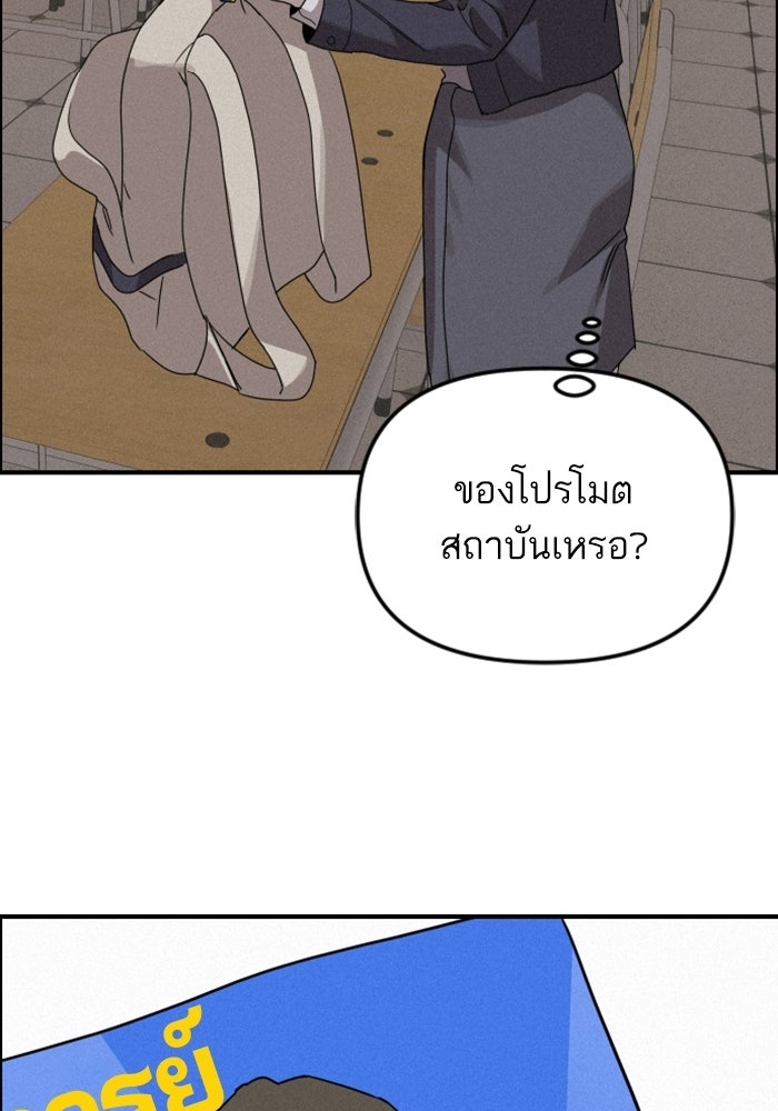 เทพธิดาแห่งโชค - หน้า 95
