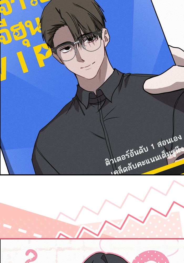 เทพธิดาแห่งโชค - หน้า 96