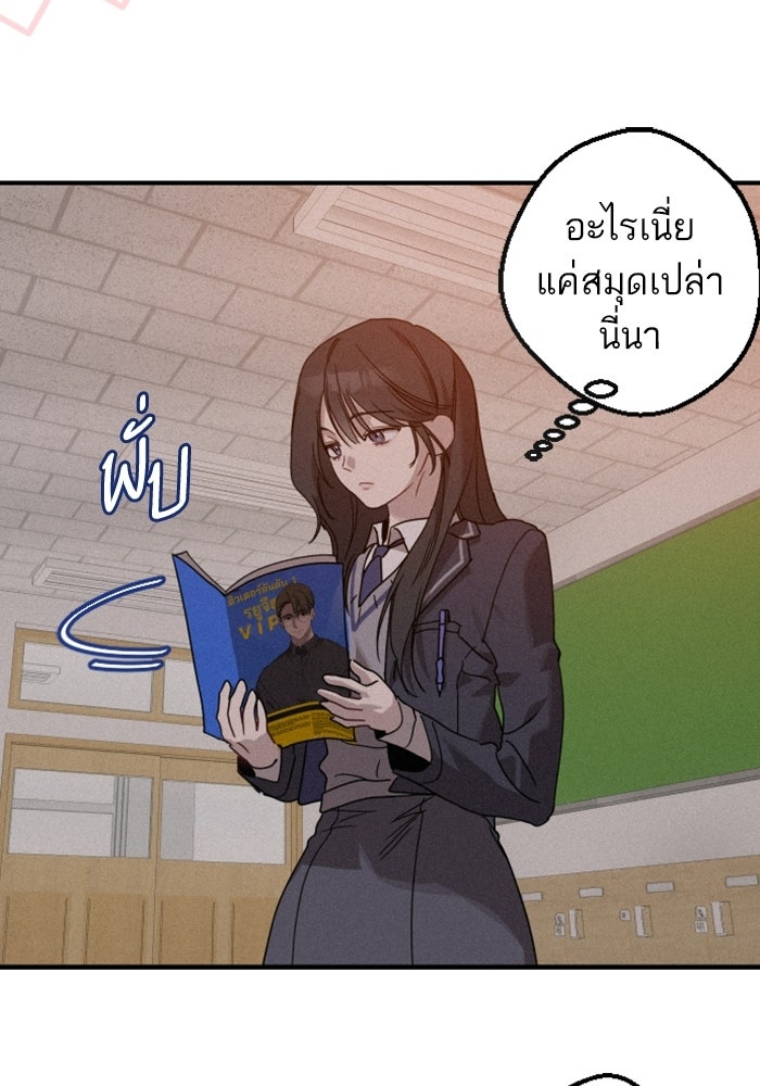 เทพธิดาแห่งโชค - หน้า 98