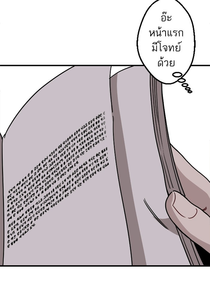 เทพธิดาแห่งโชค - หน้า 99