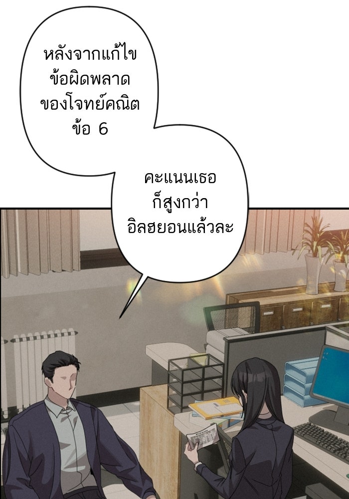 เทพธิดาแห่งโชค - หน้า 1