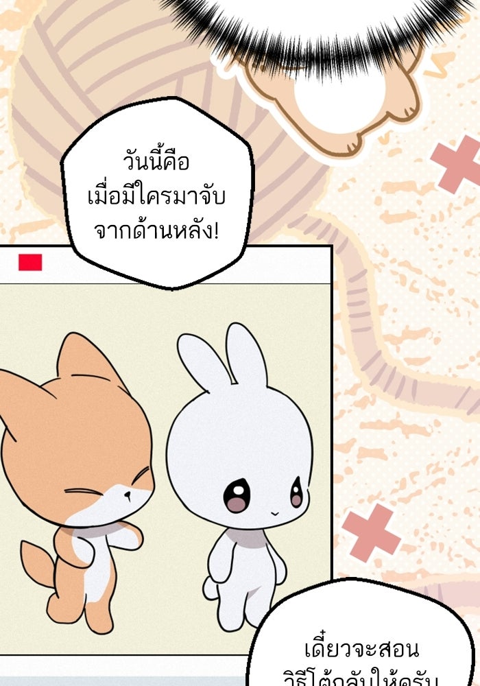 เทพธิดาแห่งโชค - หน้า 101