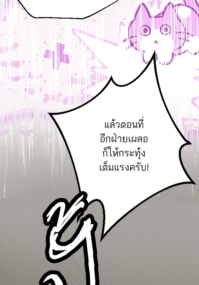 เทพธิดาแห่งโชค - หน้า 104