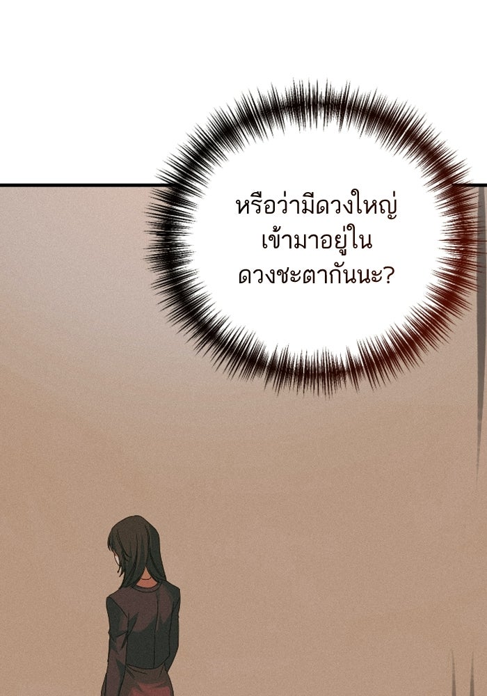 เทพธิดาแห่งโชค - หน้า 11