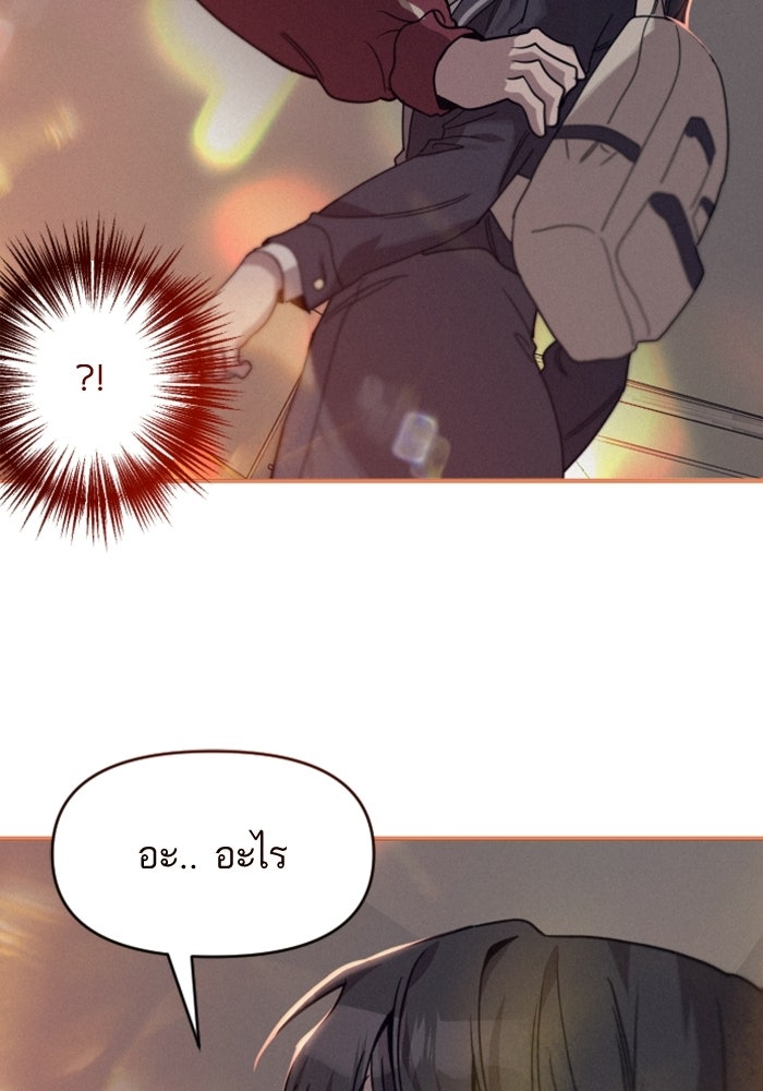 เทพธิดาแห่งโชค - หน้า 112