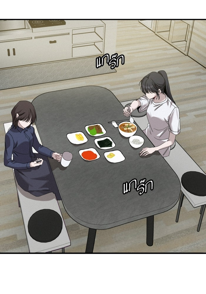 เทพธิดาแห่งโชค - หน้า 16