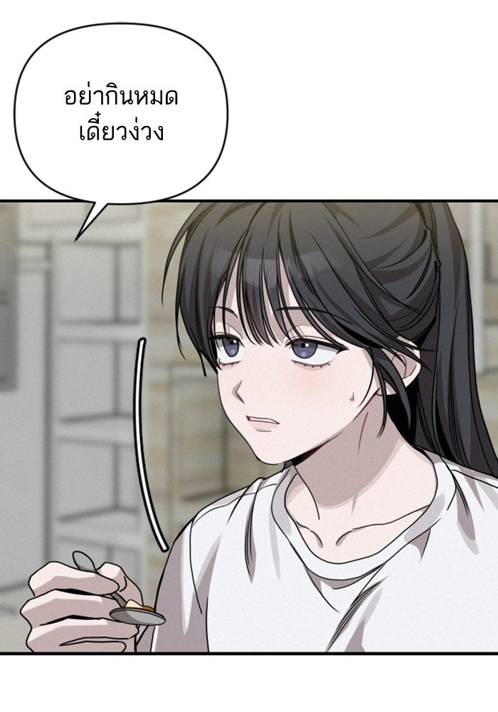 เทพธิดาแห่งโชค - หน้า 19