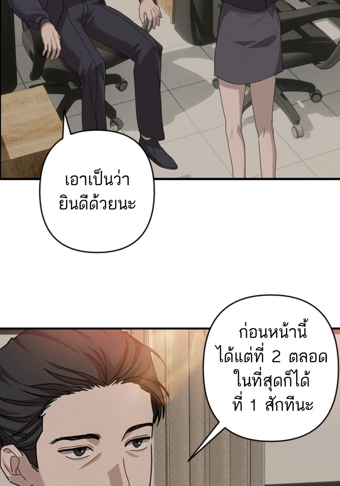 เทพธิดาแห่งโชค - หน้า 2