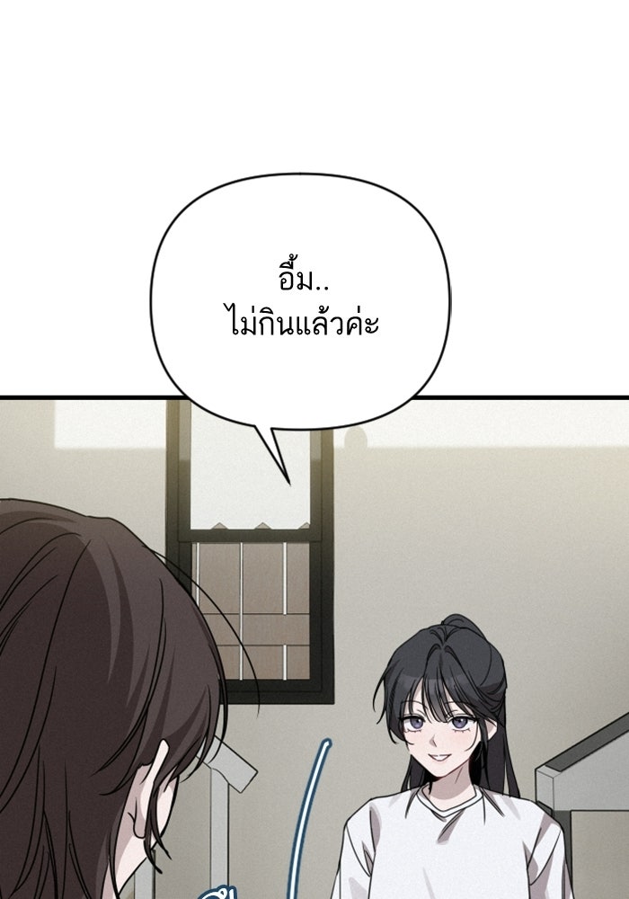 เทพธิดาแห่งโชค - หน้า 20