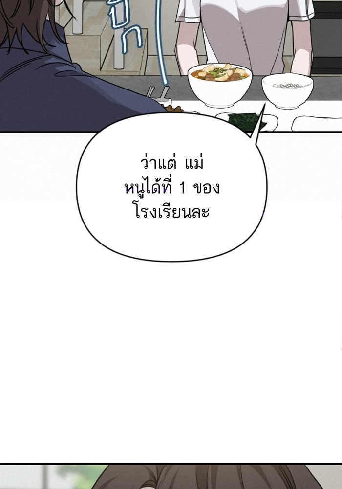 เทพธิดาแห่งโชค - หน้า 21