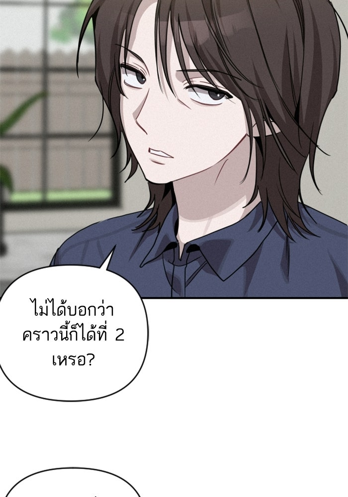 เทพธิดาแห่งโชค - หน้า 22