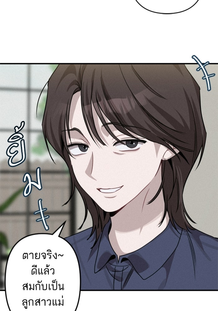 เทพธิดาแห่งโชค - หน้า 24