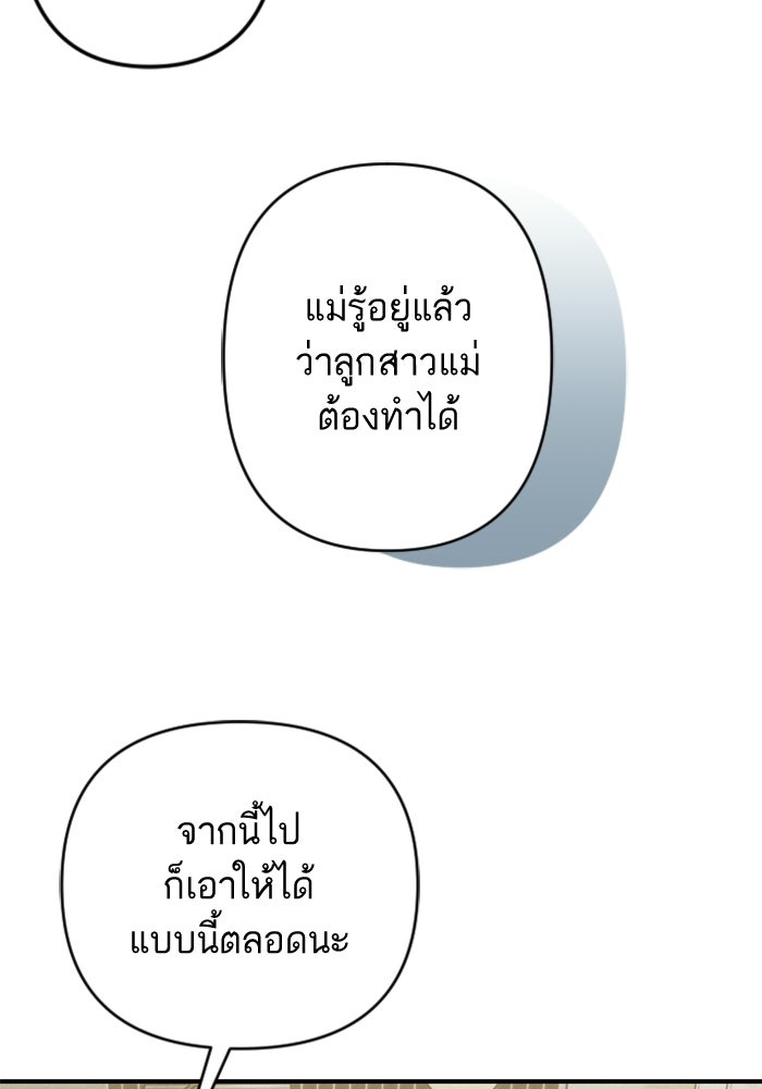 เทพธิดาแห่งโชค - หน้า 25
