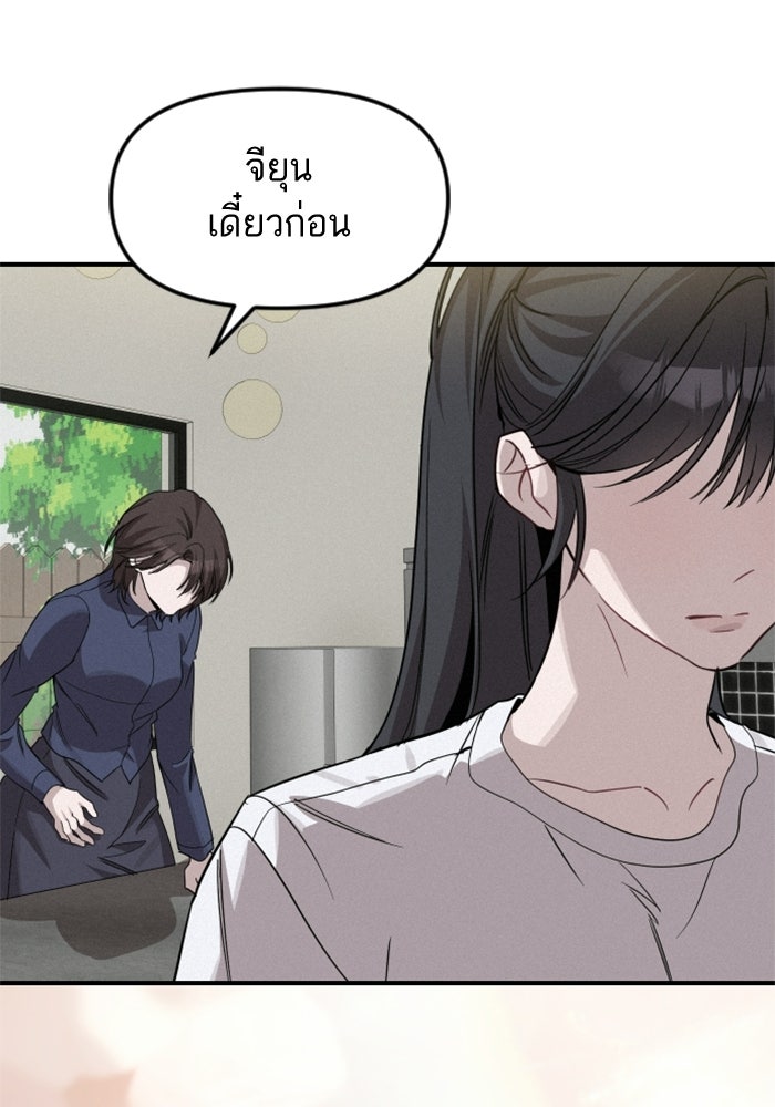 เทพธิดาแห่งโชค - หน้า 27