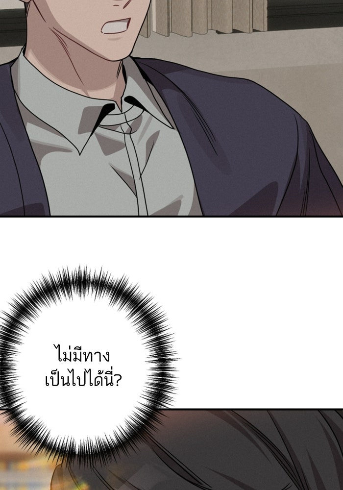 เทพธิดาแห่งโชค - หน้า 3