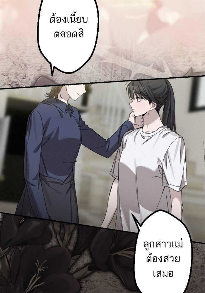 เทพธิดาแห่งโชค - หน้า 30