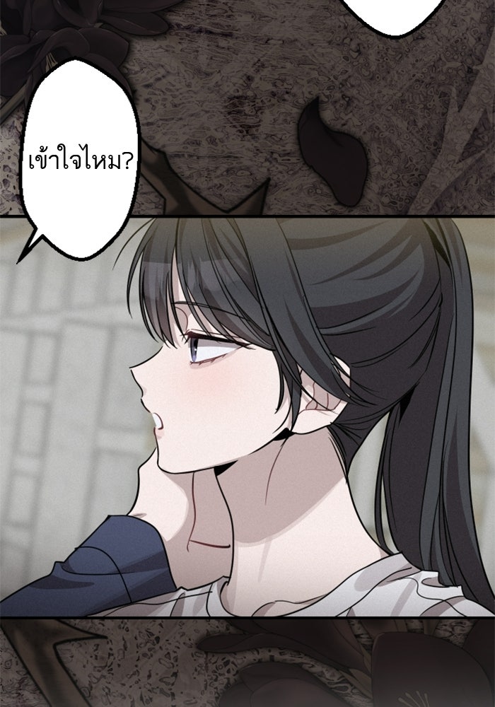 เทพธิดาแห่งโชค - หน้า 31