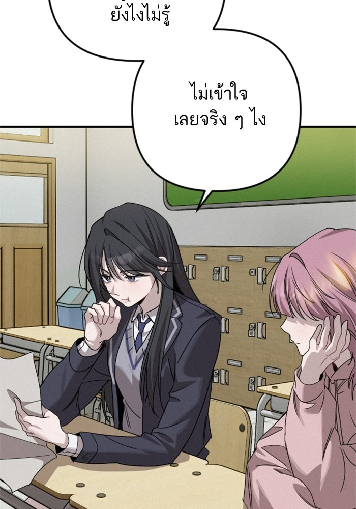 เทพธิดาแห่งโชค - หน้า 34