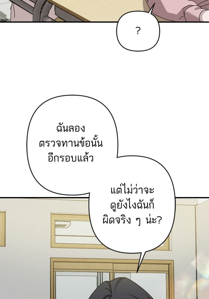 เทพธิดาแห่งโชค - หน้า 35