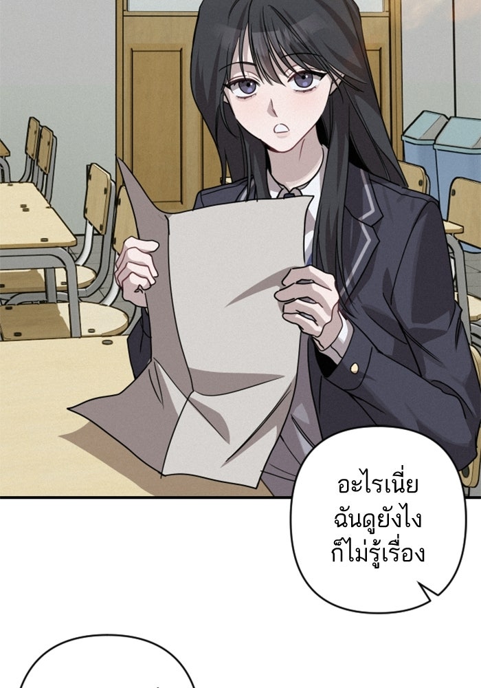 เทพธิดาแห่งโชค - หน้า 36