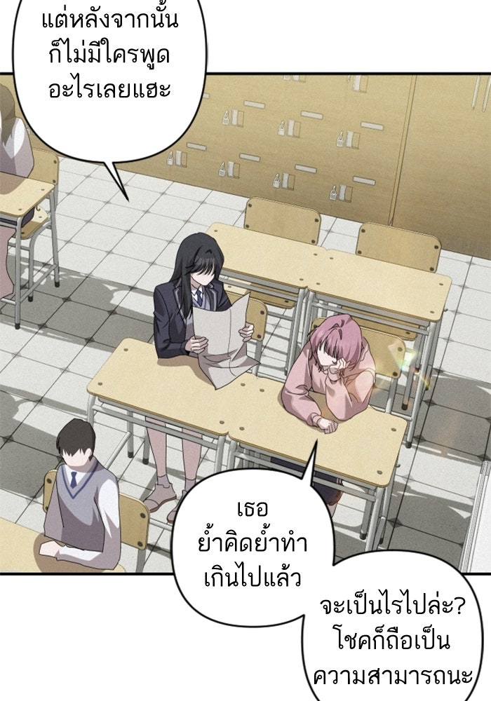 เทพธิดาแห่งโชค - หน้า 37
