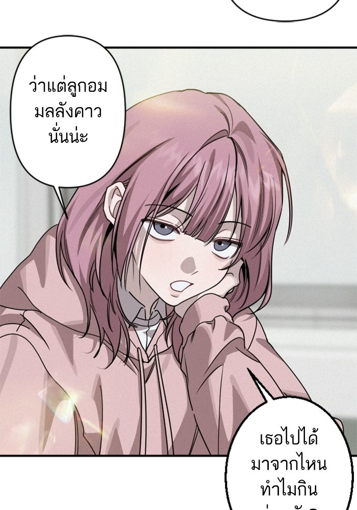 เทพธิดาแห่งโชค - หน้า 38