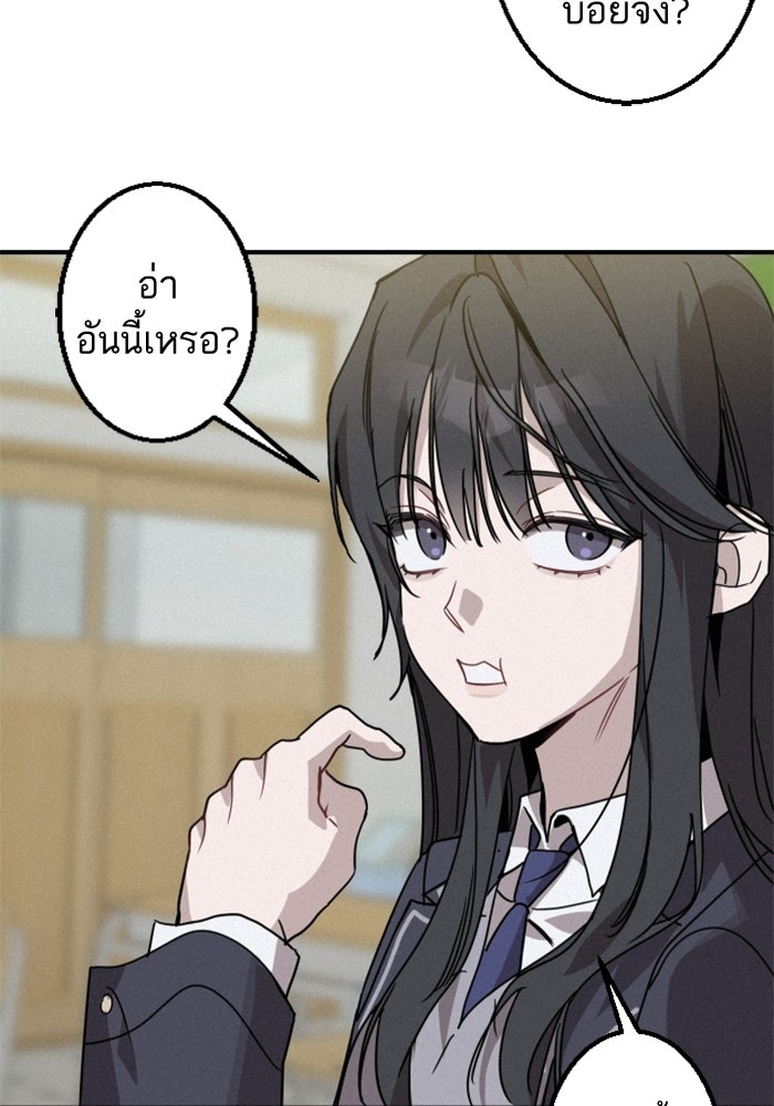 เทพธิดาแห่งโชค - หน้า 39