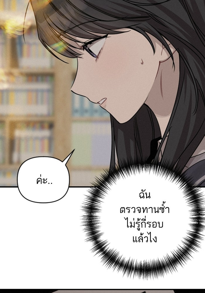 เทพธิดาแห่งโชค - หน้า 4