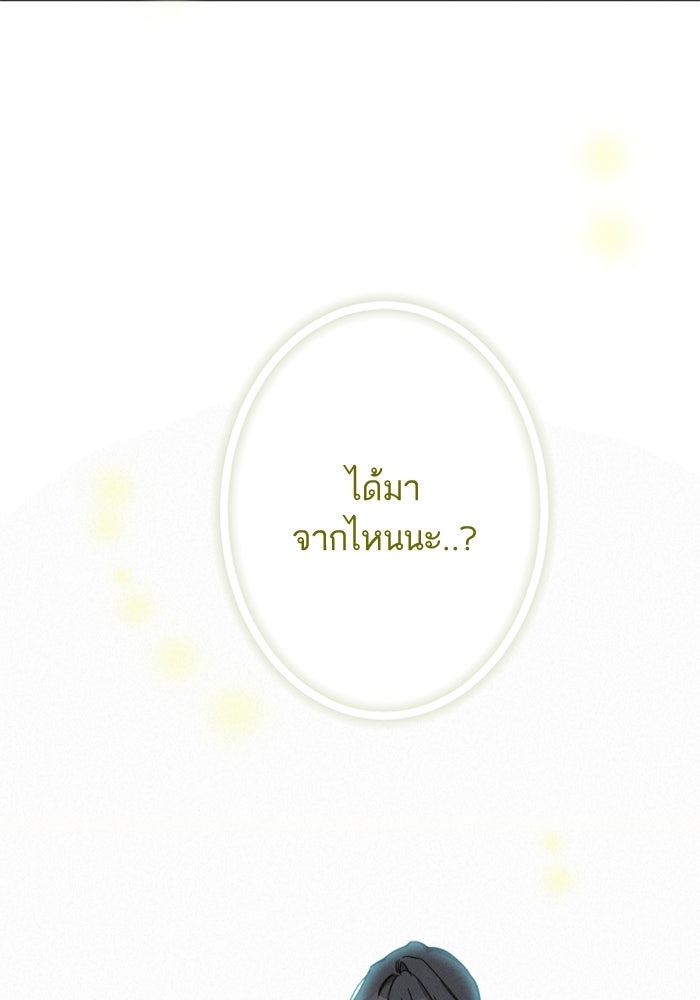เทพธิดาแห่งโชค - หน้า 41