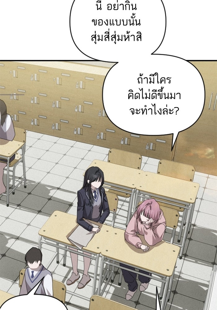 เทพธิดาแห่งโชค - หน้า 43