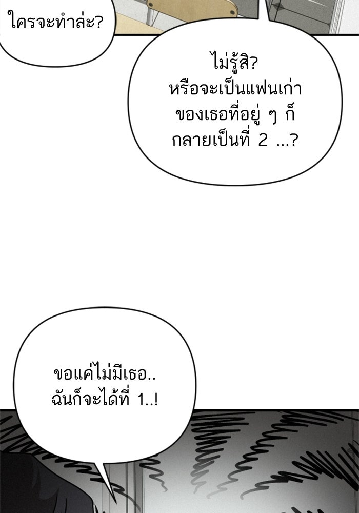 เทพธิดาแห่งโชค - หน้า 44