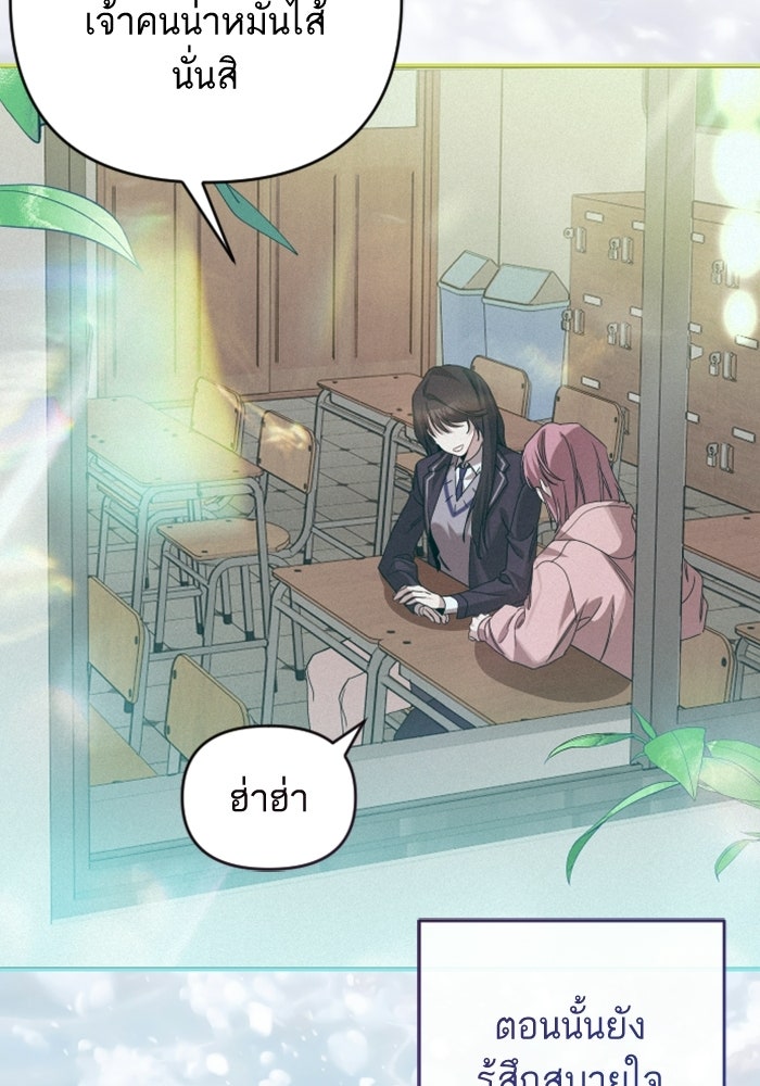 เทพธิดาแห่งโชค - หน้า 46