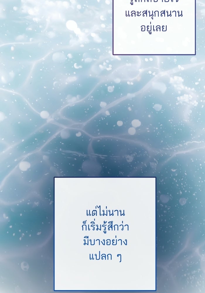 เทพธิดาแห่งโชค - หน้า 47
