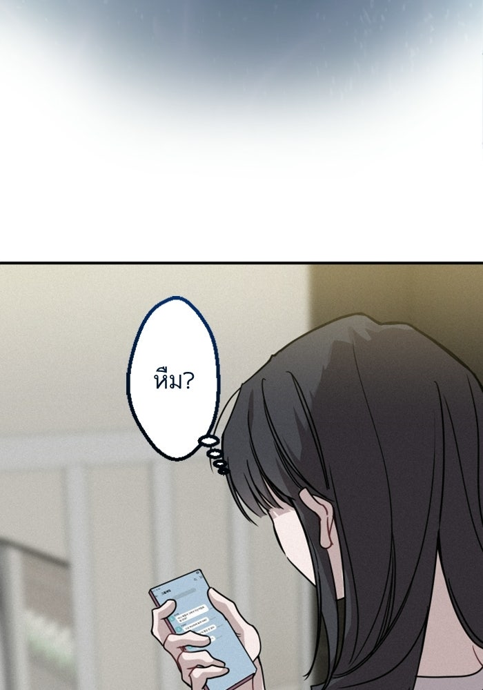 เทพธิดาแห่งโชค - หน้า 48