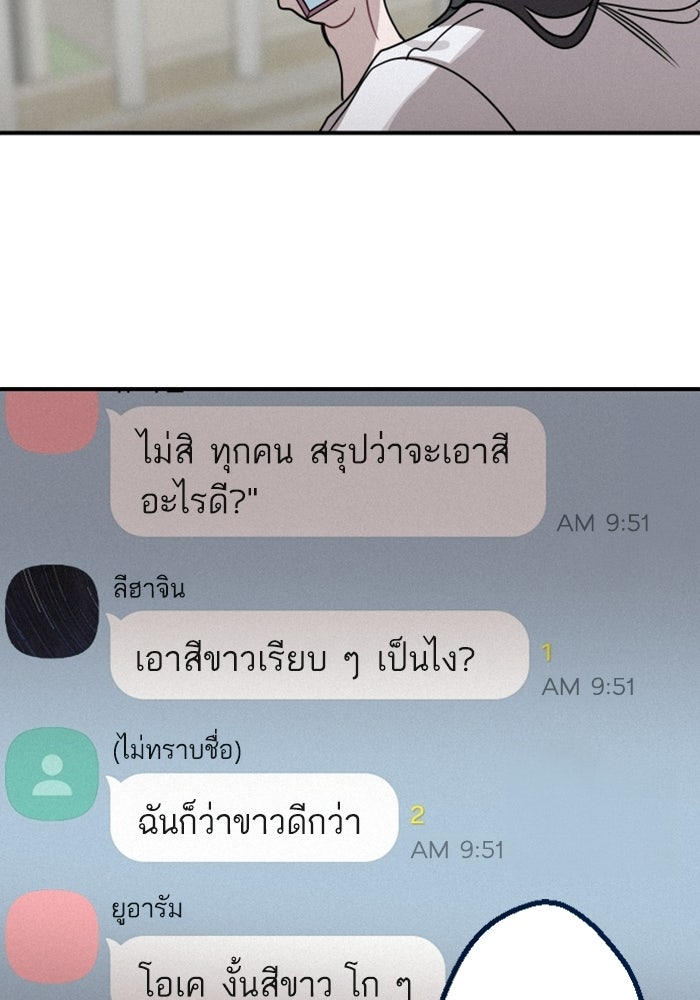 เทพธิดาแห่งโชค - หน้า 49