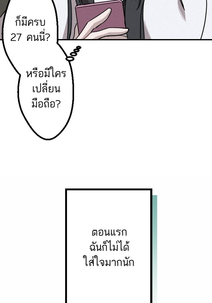 เทพธิดาแห่งโชค - หน้า 51