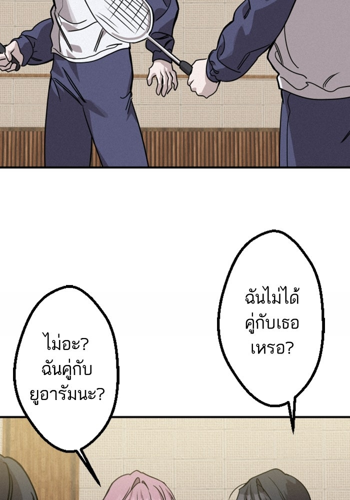 เทพธิดาแห่งโชค - หน้า 53