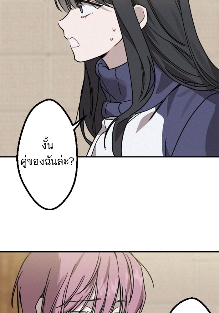 เทพธิดาแห่งโชค - หน้า 55
