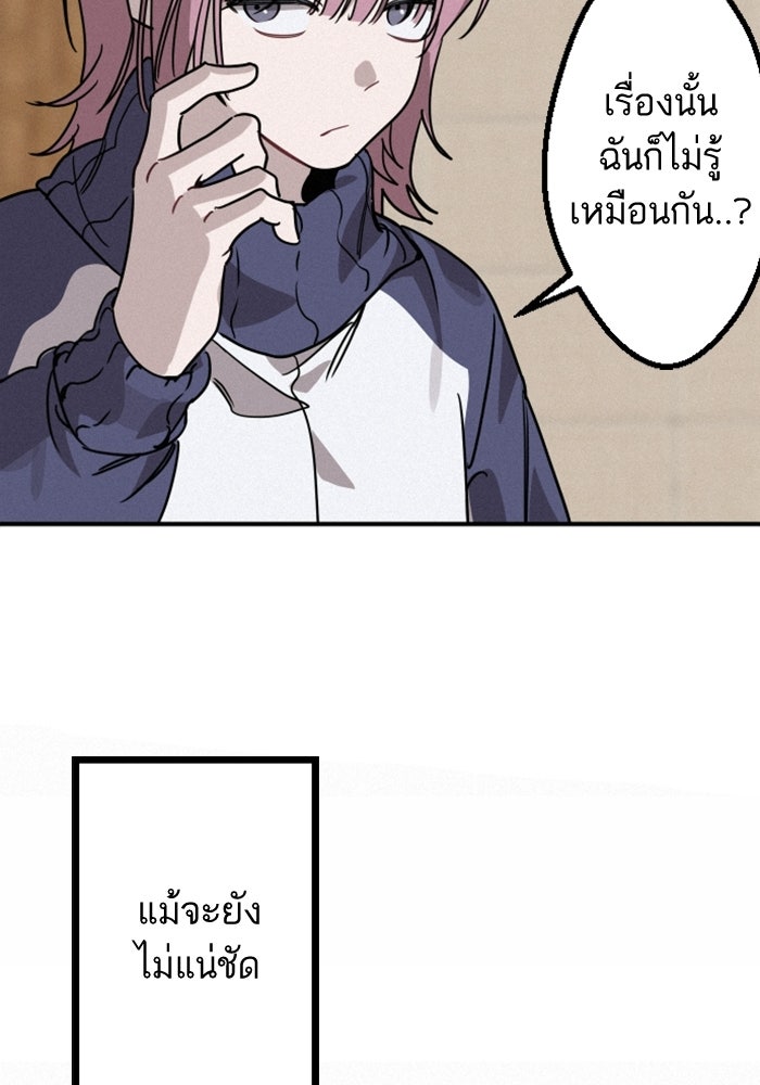 เทพธิดาแห่งโชค - หน้า 56