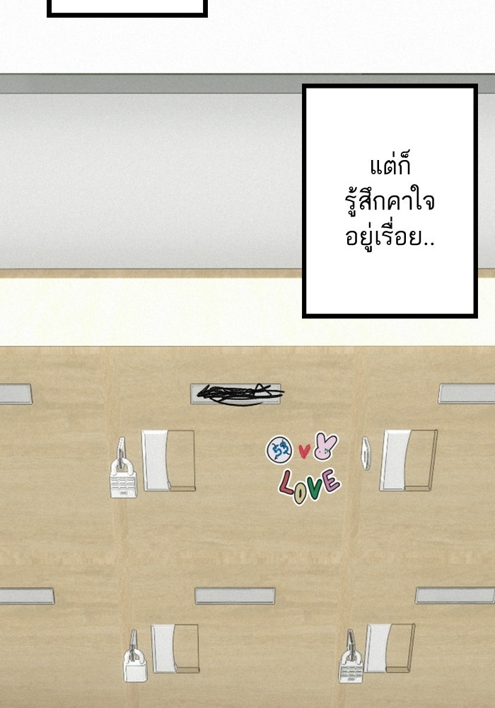 เทพธิดาแห่งโชค - หน้า 57