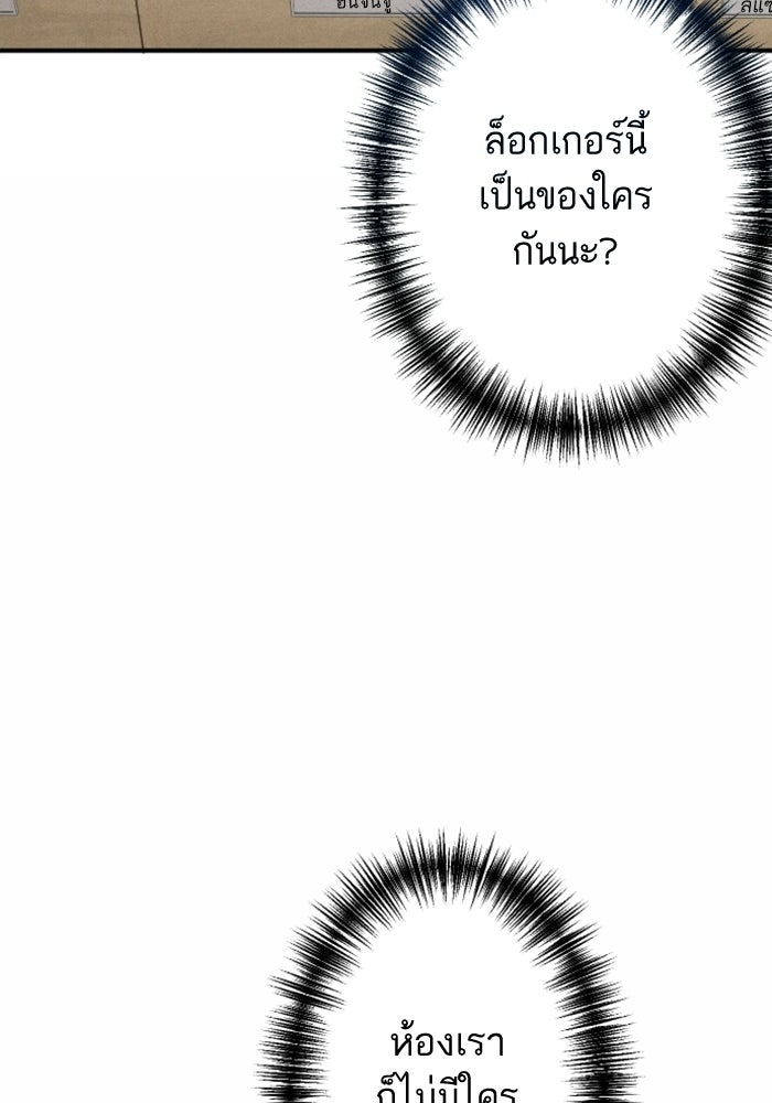 เทพธิดาแห่งโชค - หน้า 60