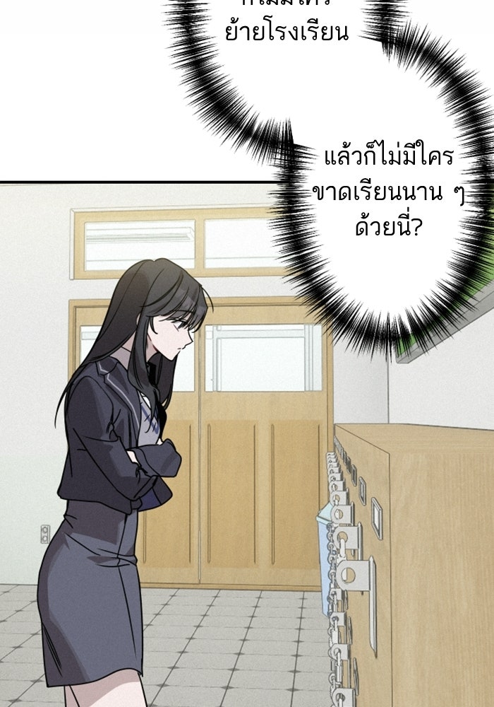เทพธิดาแห่งโชค - หน้า 61