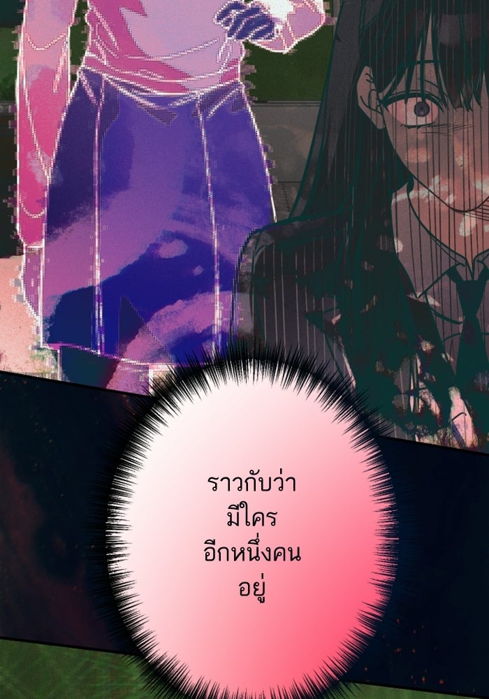 เทพธิดาแห่งโชค - หน้า 63