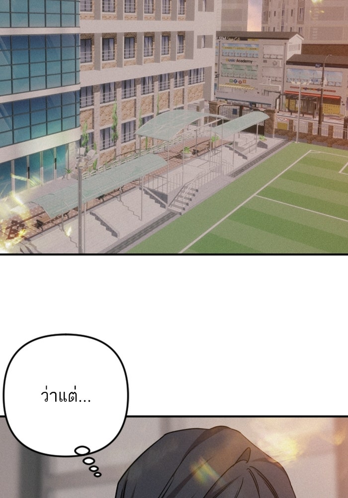 เทพธิดาแห่งโชค - หน้า 67