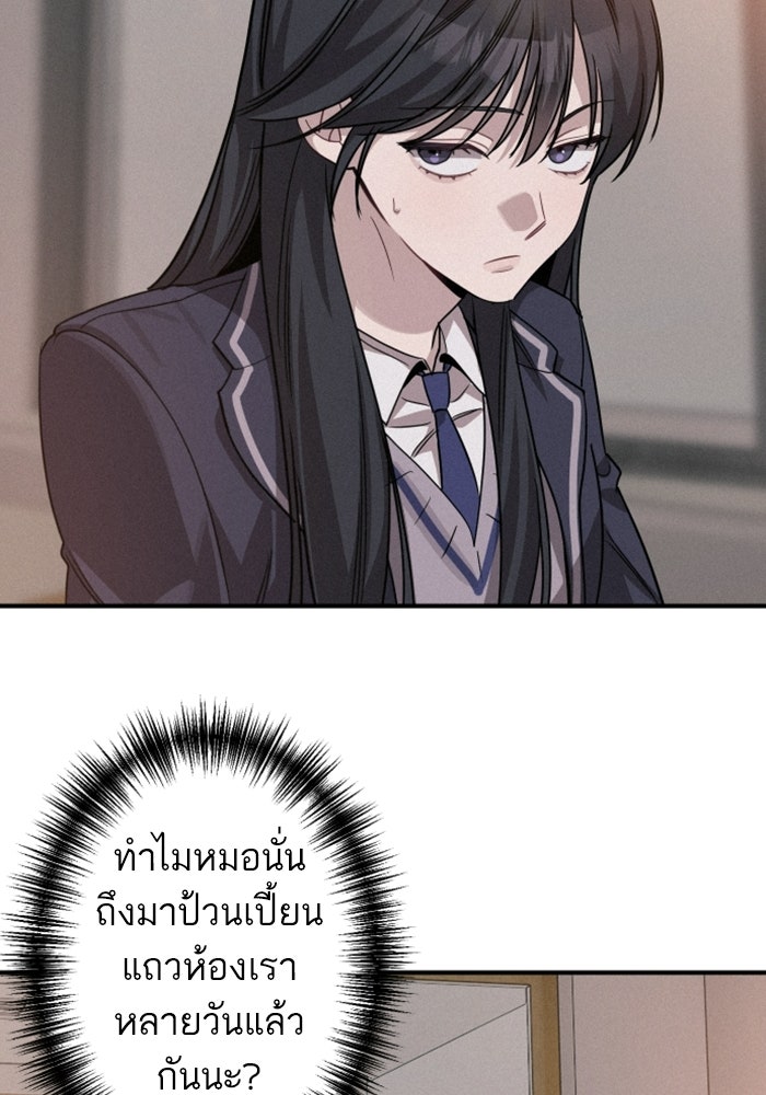 เทพธิดาแห่งโชค - หน้า 68