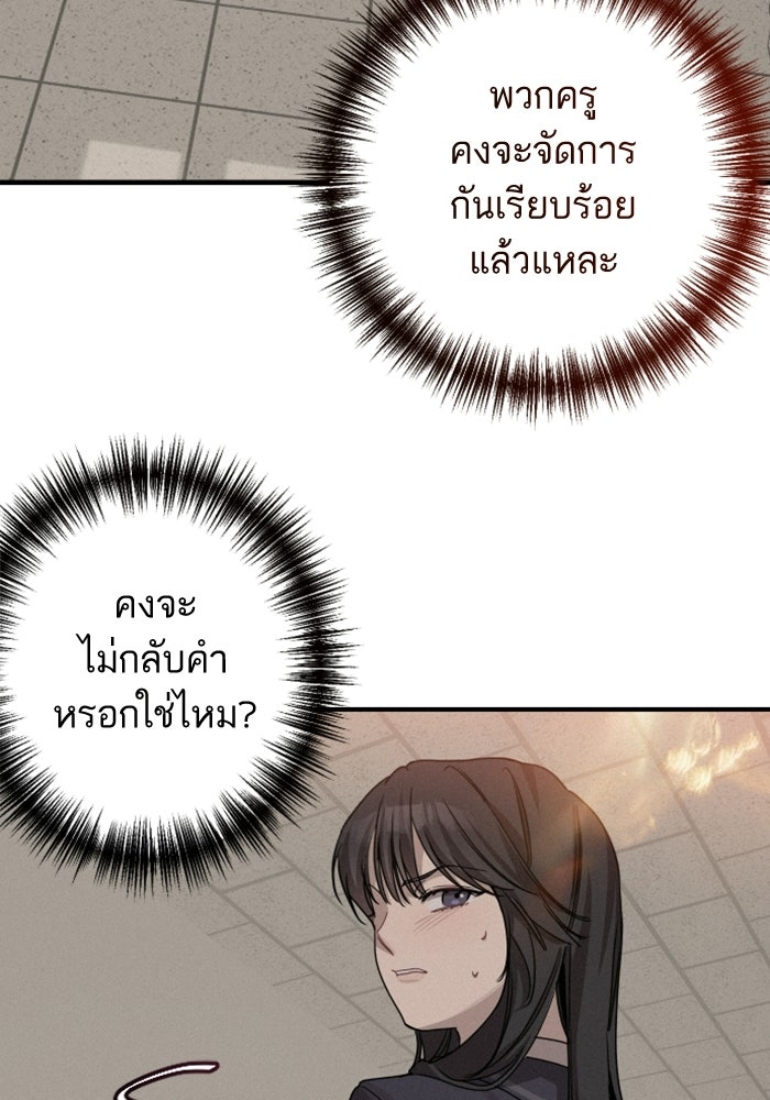 เทพธิดาแห่งโชค - หน้า 7